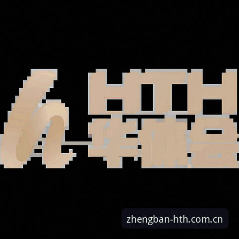 深度评测华体会hth官网v2.5.0：一位技术评测员的实战经验分享